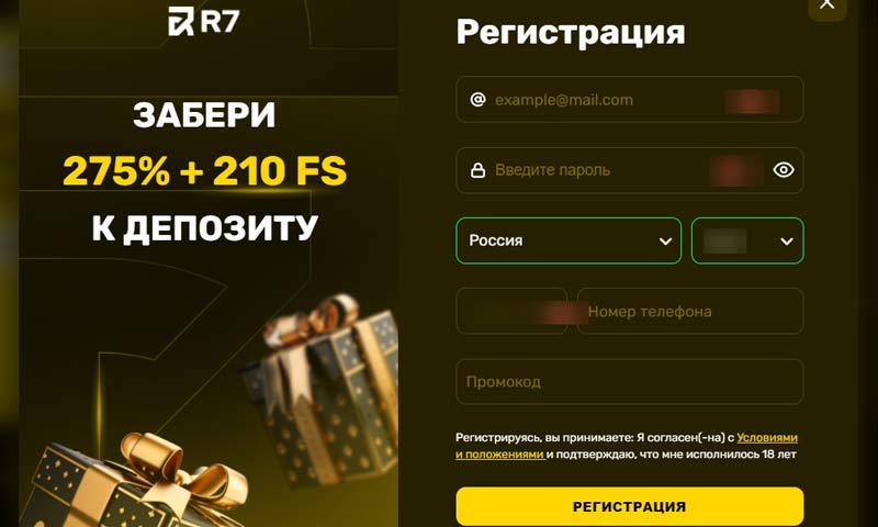 Открытие счета